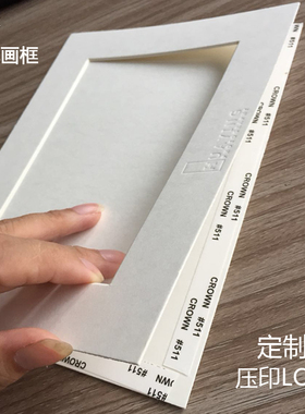 卡纸画框装裱照片6寸定制logo