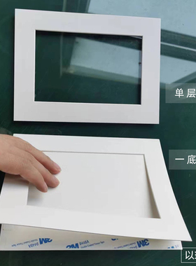 画框相框700克卡纸简易镂空加厚