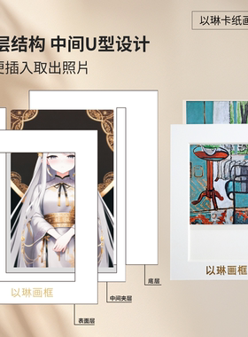 三层开口插入式简易装卡纸可换画