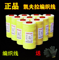 Kite Flying line Kevlar Line DuPont Silk Woven Wire Kite Cord Kevra Wind Kite Wire for 2 generations