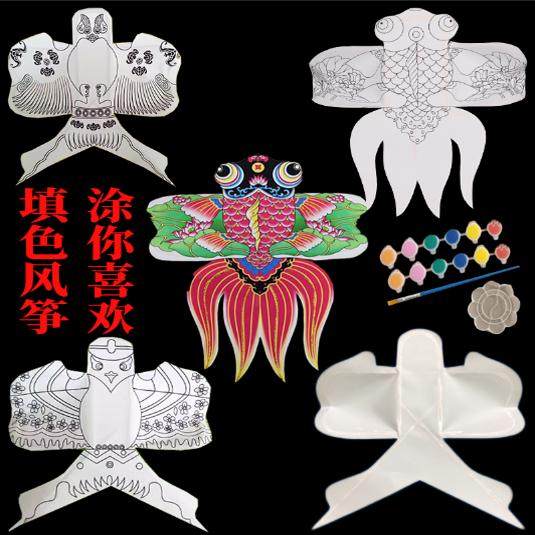 沙燕风筝制作材料包 儿童教学diy手绘涂鸦 填色DIY 涂色金鱼空白