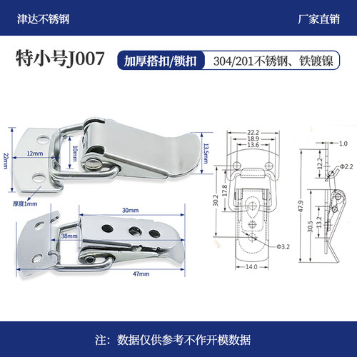 201不锈钢箱扣J007箱包扣/鸭嘴扣/搭扣/锁扣,镀镍箱扣/一只起发 - 图0