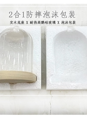 EVA防脱卡扣永生花玻璃罩子透明火树银花LED手办模干花防尘展示