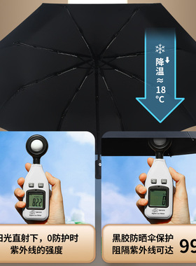 8骨全自动晴雨两用伞折叠太阳伞黑胶遮阳伞雨伞全自动黑胶晴雨伞