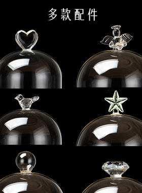 爱心永生干花玻璃罩子槽灯底座积木公仔透明防尘圆球小鸟钻石