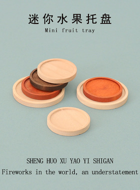 Dollhouse娃娃屋仿真ins迷你水果托盘摆件微缩食玩家居装饰小