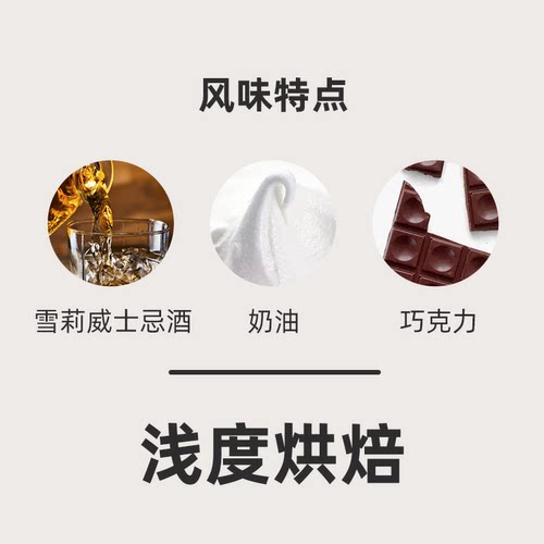 香草风味！洪都拉斯雪莉威士忌酒桶发酵手冲精品咖啡豆可磨粉227g - 图1