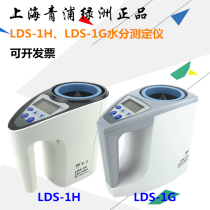 Shanghai Qingpu Oasis LDS-1H LDS-1G Type Grain Grain Moisture Tester Computer Moisture Measuring Instrument