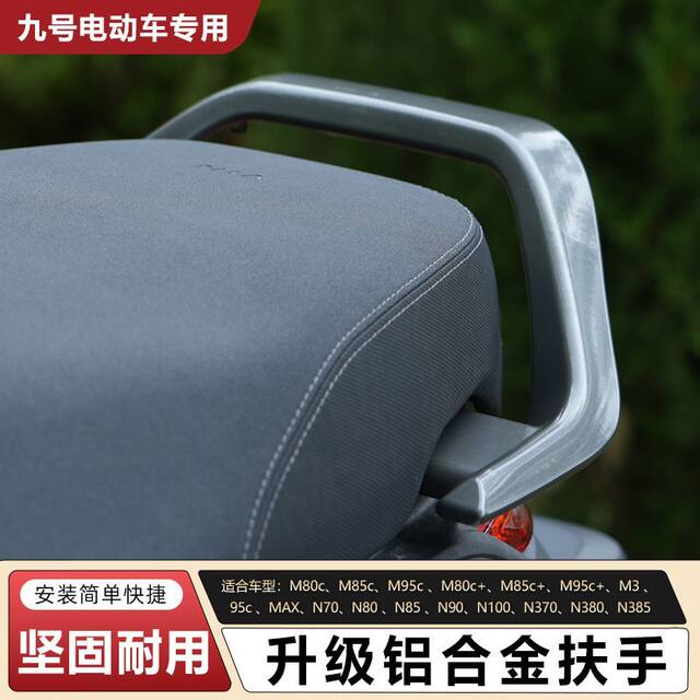 ເຫມາະສໍາລັບ No.9 M3 / N3 series / backrest armrest ຫລັງ M395 / N370 / 85+ / 80 universal aluminium alloy armrest ຫລັງ