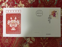 2024 Longteng Lunar New Year Stamp Head Office First Day Cover Beijing Longpoke brand new set