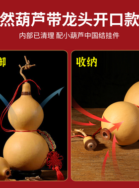 带龙头房梁压顶镶口葫芦摆件
