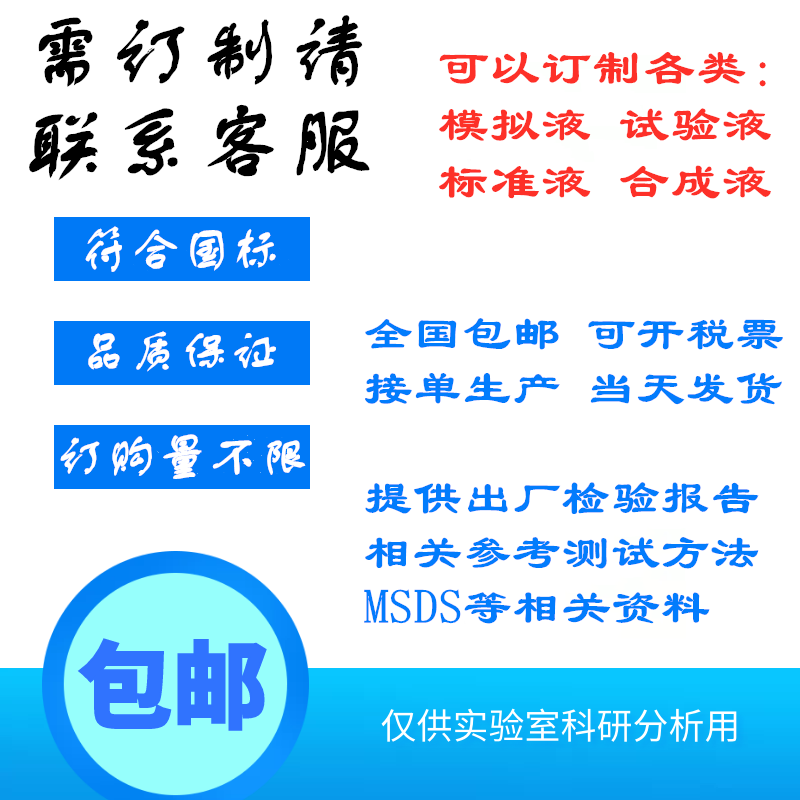 塑料电镀耐人工汗液试验 EN1811人造汗液 ISO3160模拟汗液PH4.7 - 图1