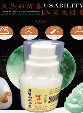 文玩佛珠手串奇石包浆保养油