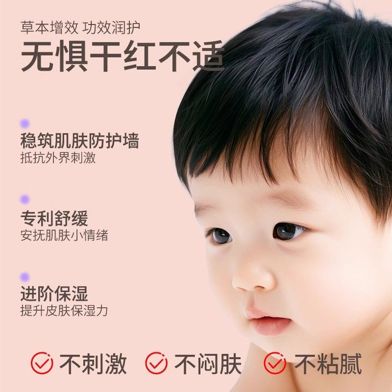 每萌湿儿宝面霜唇周膏婴儿口水膏宝宝专用隔离舒缓新生儿特护面霜,淘宝优惠券,粉丝福利购,淘宝优惠卷