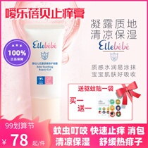 Ellabebe Belle Beibei baby flower bud mosquito repellent for relieving itching with mosquito bite to stop itching for 30g