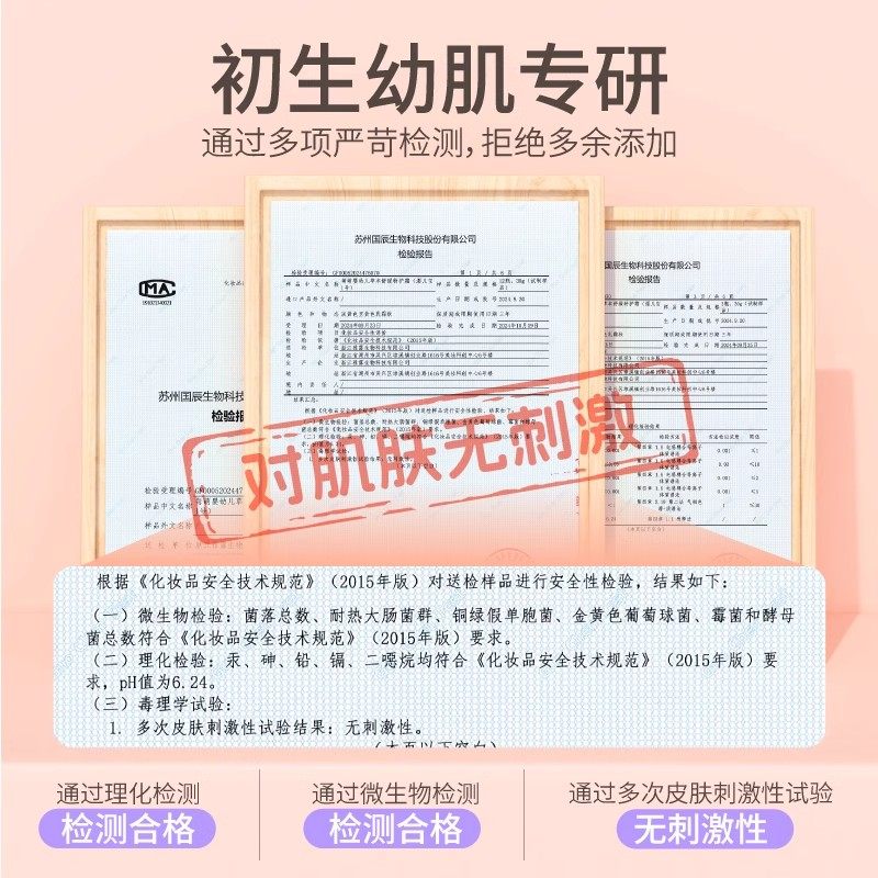 每萌湿儿宝面霜唇周膏婴儿口水膏宝宝专用隔离舒缓新生儿特护面霜,淘宝优惠券,粉丝福利购,淘宝优惠卷