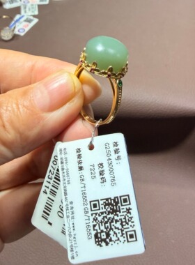 18k金镶和田玉碧玉粉青戒指异域特色镶钻戒面14×14mm带证书450号