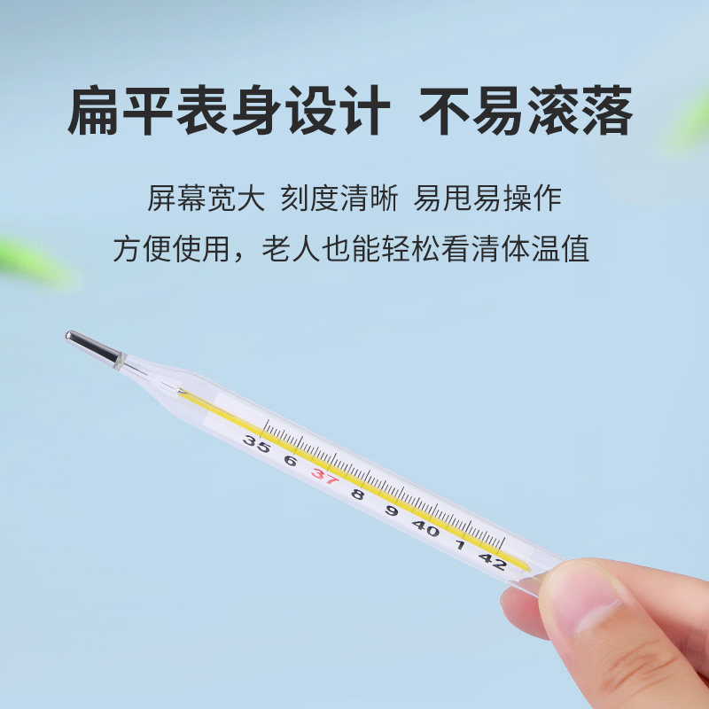 安其生水银体温计家用精准医用婴幼儿用测人体温高精度大刻度腋下,淘宝优惠券,粉丝福利购,淘宝优惠卷