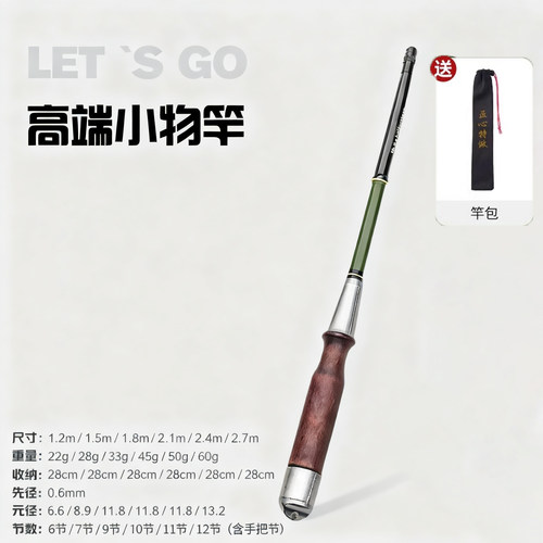 小物溪流竿套装小鱼竿迷你短节小物竿儿童专用钢笔超轻超细小手竿 - 图3