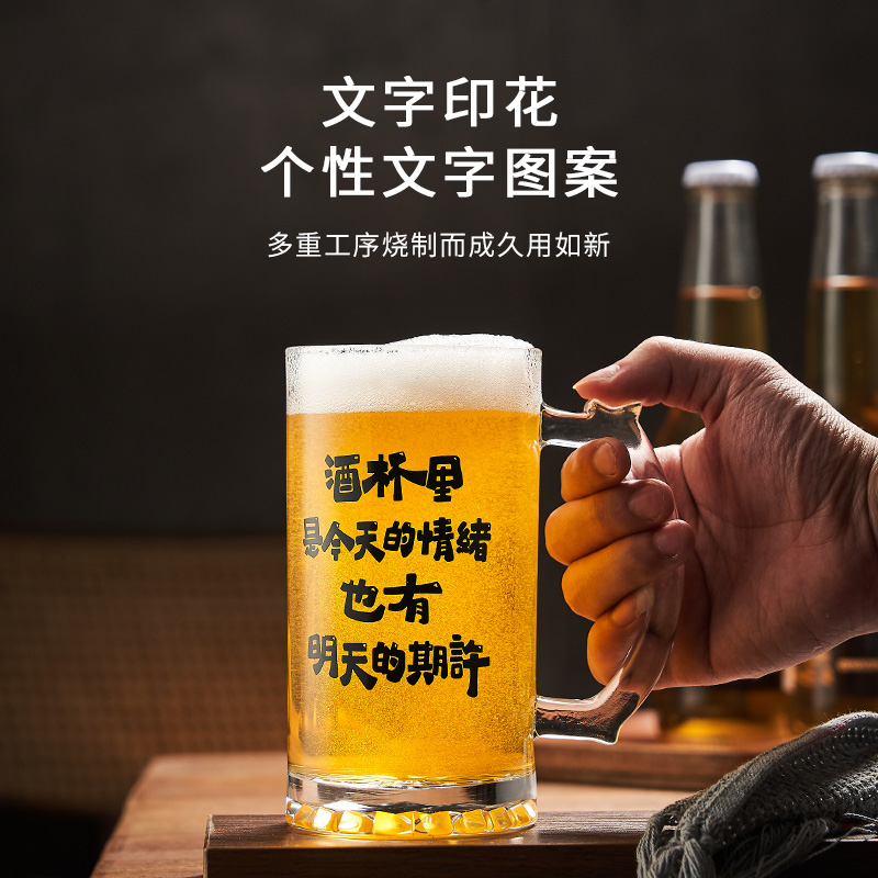 啤酒杯网红玻璃大容量 500ml商用创意轻奢高档好看专业精酿扎啤杯