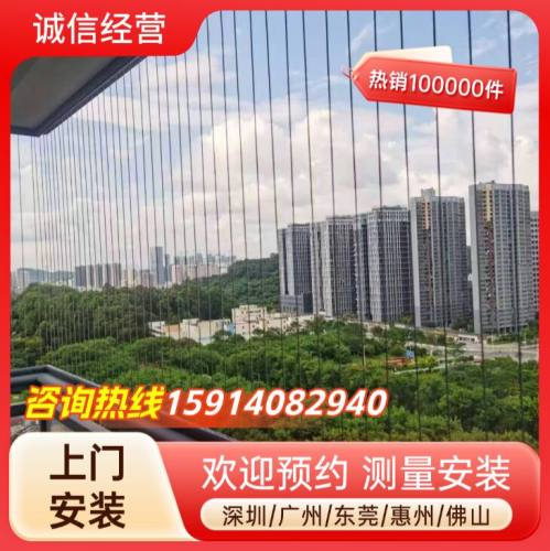 阳台窗户隐形防盗网防护网窗316不锈钢丝深圳广州东莞佛山包安装 - 图1
