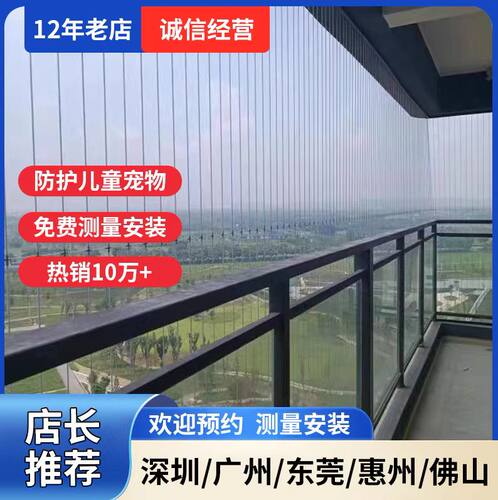 阳台窗户隐形防盗网防护网窗316不锈钢丝深圳广州东莞佛山包安装 - 图2