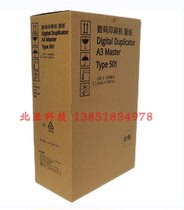 Ricoh Type501A3 version paper 5451C 5451HC Kishidee CP7451C speed copier wax paper A3