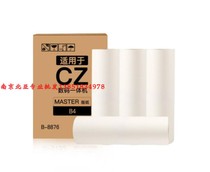 Suitable for ideal CV1850 wax paper CV1860 version paper cv1200 B4 CZ version paper not tune code