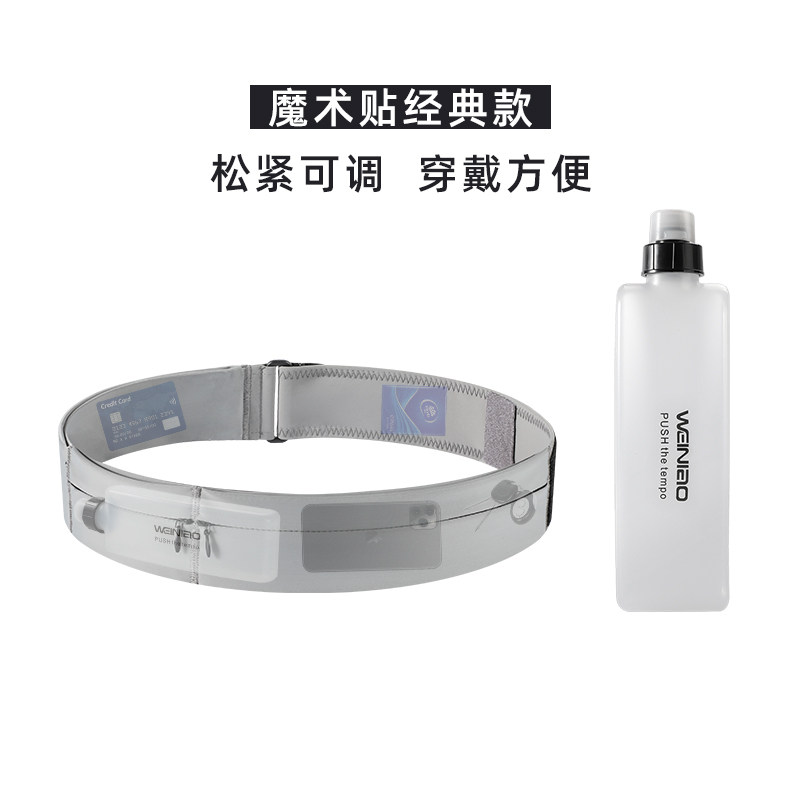 Special invisible, close-fitting, ultra-thin and waterproof for marathons