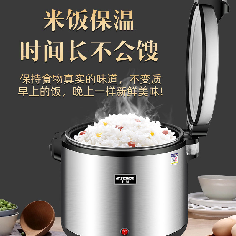 半球米饭保温桶商用大容量饭店餐馆摆摊专用插电加热恒温锅保温煲,淘宝优惠券,粉丝福利购,淘宝优惠卷