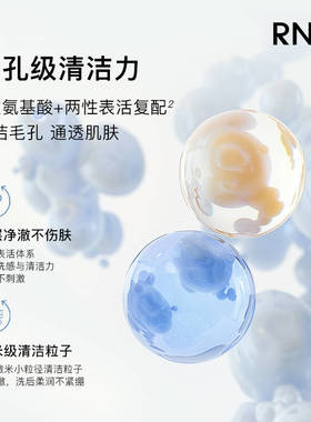 氨基酸慕斯洗面奶清洁毛孔