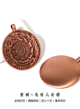 尼泊尔工艺藏传纯铜九宫八卦牌鳞甲熊紫铜吊坠挂件手把件