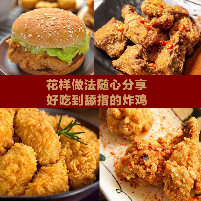 宝立鲜味腌料2kg鲜辣腌料汉堡店炸鸡吮指原味炸鸡粉调料味-图2