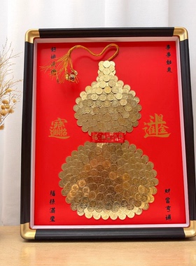 硬币装饰画摆件招财葫芦摇钱树