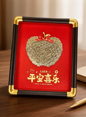 金苹果硬币装饰画相框开业礼物