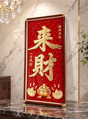 手工DIY摇钱树发财来财硬币挂画
