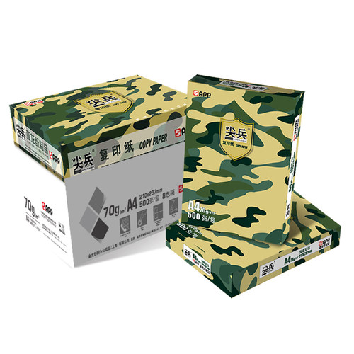 APP尖兵A4打印复印纸70g80g整箱5包A4白纸单包500张稿纸办公用纸 - 图3