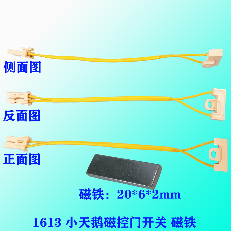 适用威力洗衣机配件大全平衡光感门开关反射直射安全门盖碰桶开关