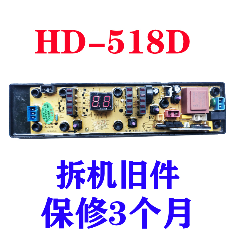 韩电洗衣机配件大全电脑主板控制线路按键面版HD5068E-S-5X FS518