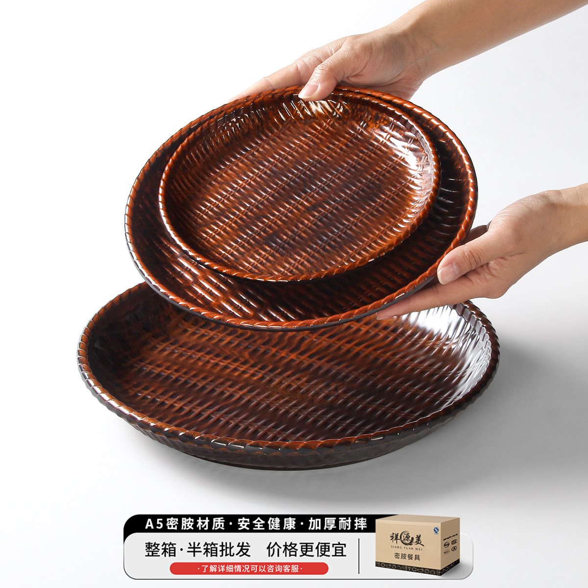 祥源美密胺餐具盘子山野风创意仿竹编摆盘火锅店自助餐烤肉盘菜盘,淘宝优惠券,粉丝福利购,淘宝优惠卷
