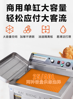 博邦易立式炸锅机头后翻智能恒温