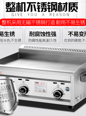 商用多功能摆摊燃气平扒炉新南坦