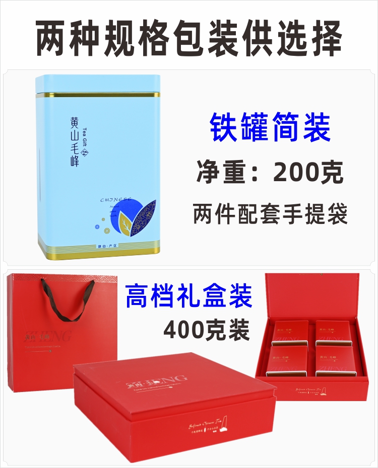 黄山毛峰2022年新茶明前黄山毛尖茶叶安徽高山绿茶山野兰香礼盒装