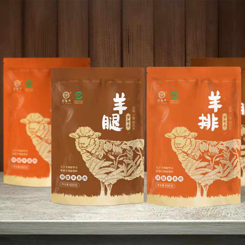 新疆尉犁鲜罗布羊肉羊腿羊排羊蝎子新鲜盐碱羊肉600克装4.8斤礼盒-图1