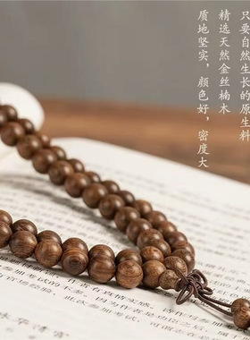 天然金丝檀木手串男款盘玩佛珠文玩檀香大珠手链女款中式静心手持