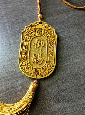 定制金色令牌腰牌刻字免死金牌死