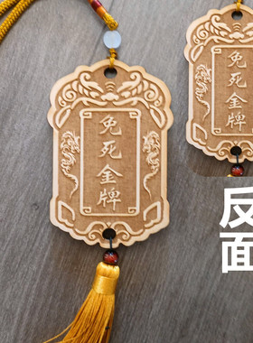 DIY湖北复古激光UANGSHO令牌腰牌