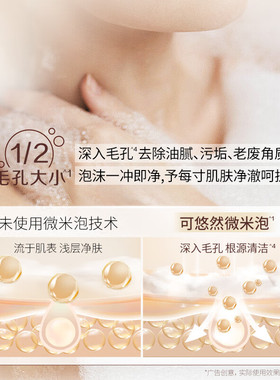 可悠然美肌沐浴露持久留香