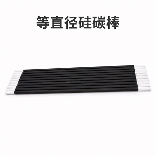 等直径或粗端式硅碳棒450长500长600长 马弗炉用 十支包邮 可开票 - 图3