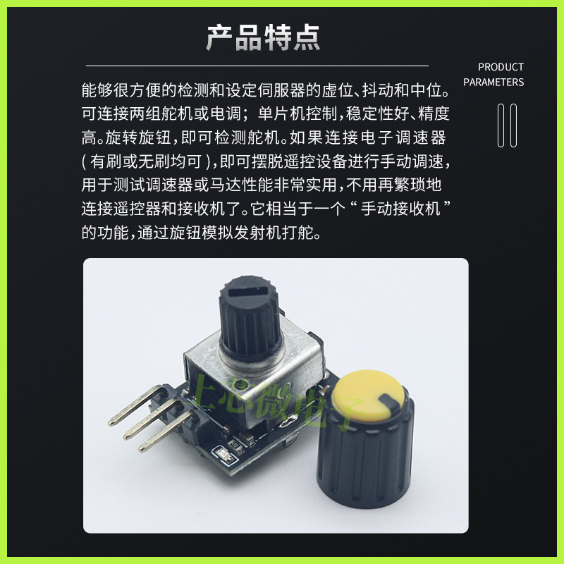 简易小型舵机电调测试仪DIY无刷风扇航模马达调速器迷你小体积PWM,淘宝优惠券,粉丝福利购,淘宝优惠卷